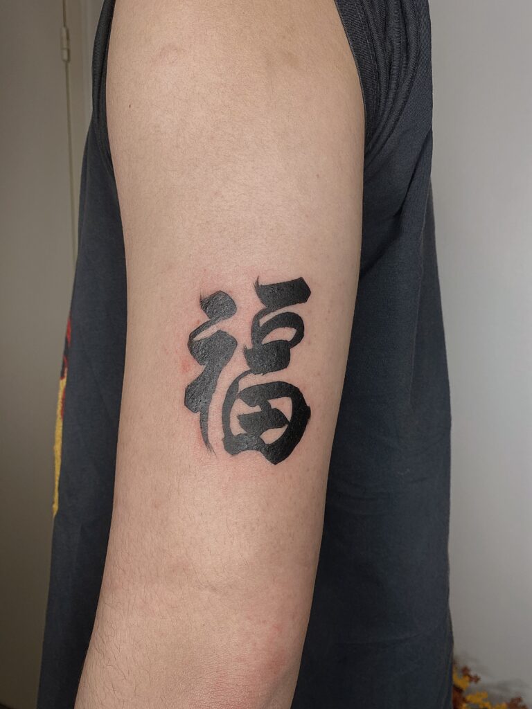Tattoo-Helsinki-text-line-textwork-arm-chinese-character-scaled.jpg