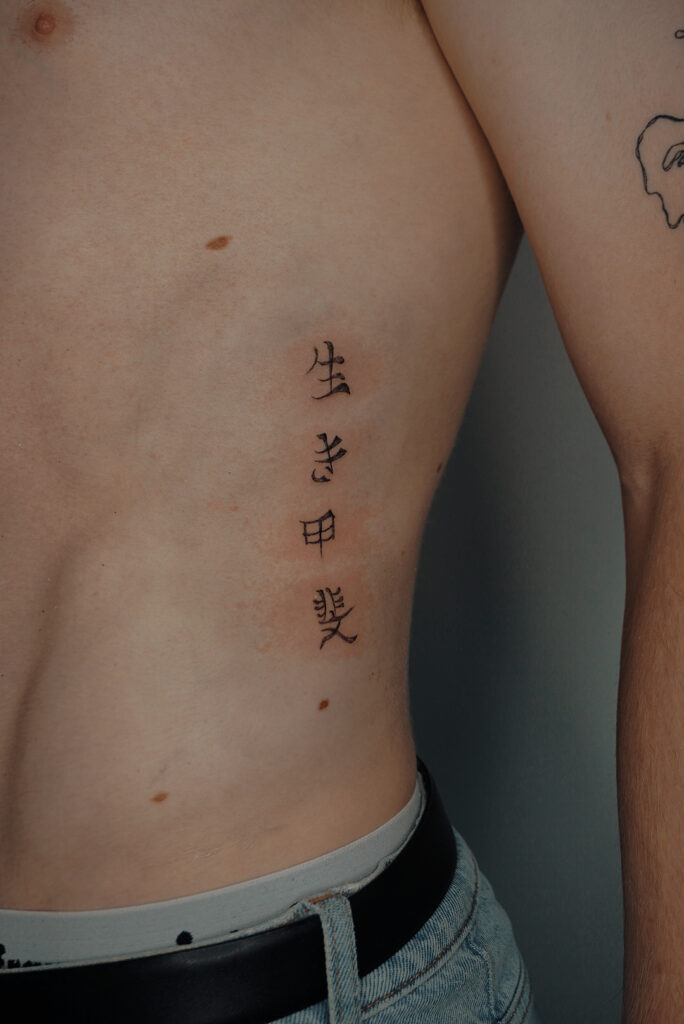 Tattoo-Helsinki-text-line-textwork-side-chinese-character.jpg